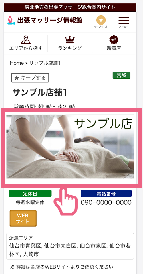 サンプル画像