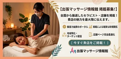 広告募集